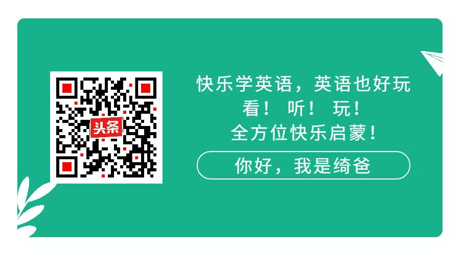 英语律动游戏bingo,儿童英语启蒙bingo