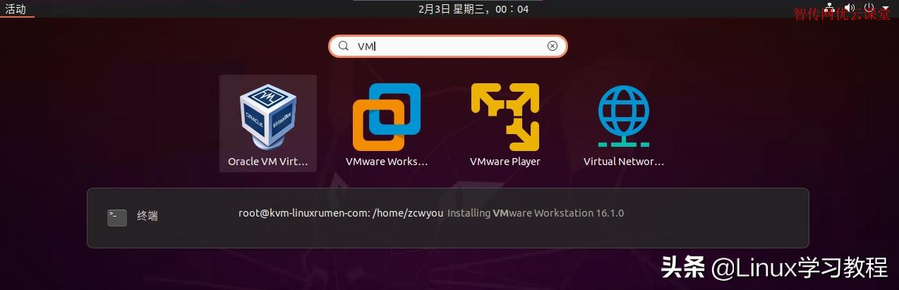 如何在vm虚拟机上安装linux,在vmware中安装kalilinux系统