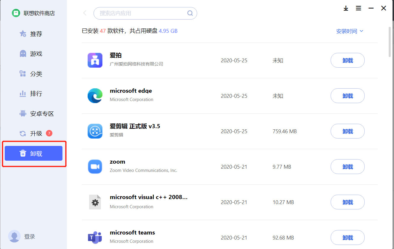 联想win10电脑管家在哪,升级完win11联想电脑管家少功能了