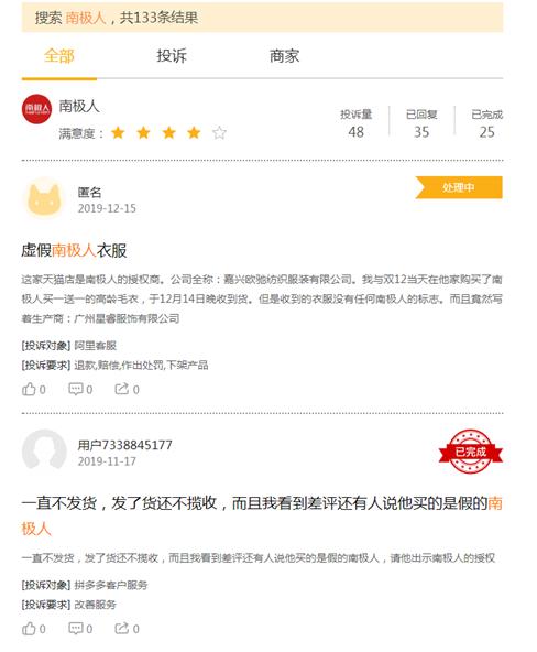 靠商标一年卖了9亿，已停产多年的南极人如今又学起了MUJI