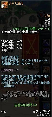 剑魂远古首饰,24年剑魂武器排行