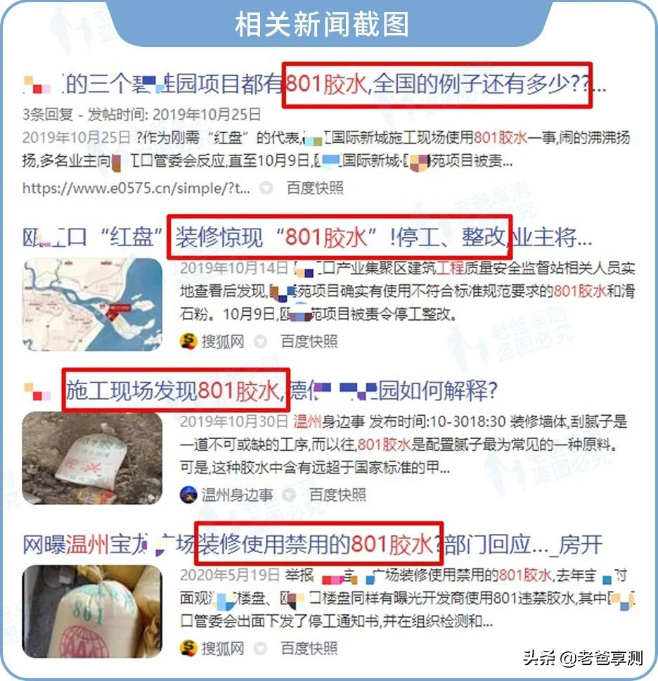 装修怎么避免胶水污染,装修用了大量的胶怎么办