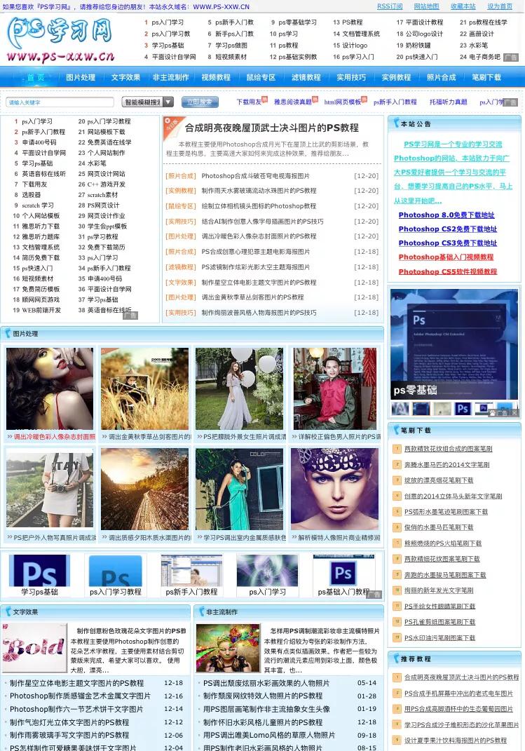 ps模板免费下载有哪些网站,从零开始学ps每日教程