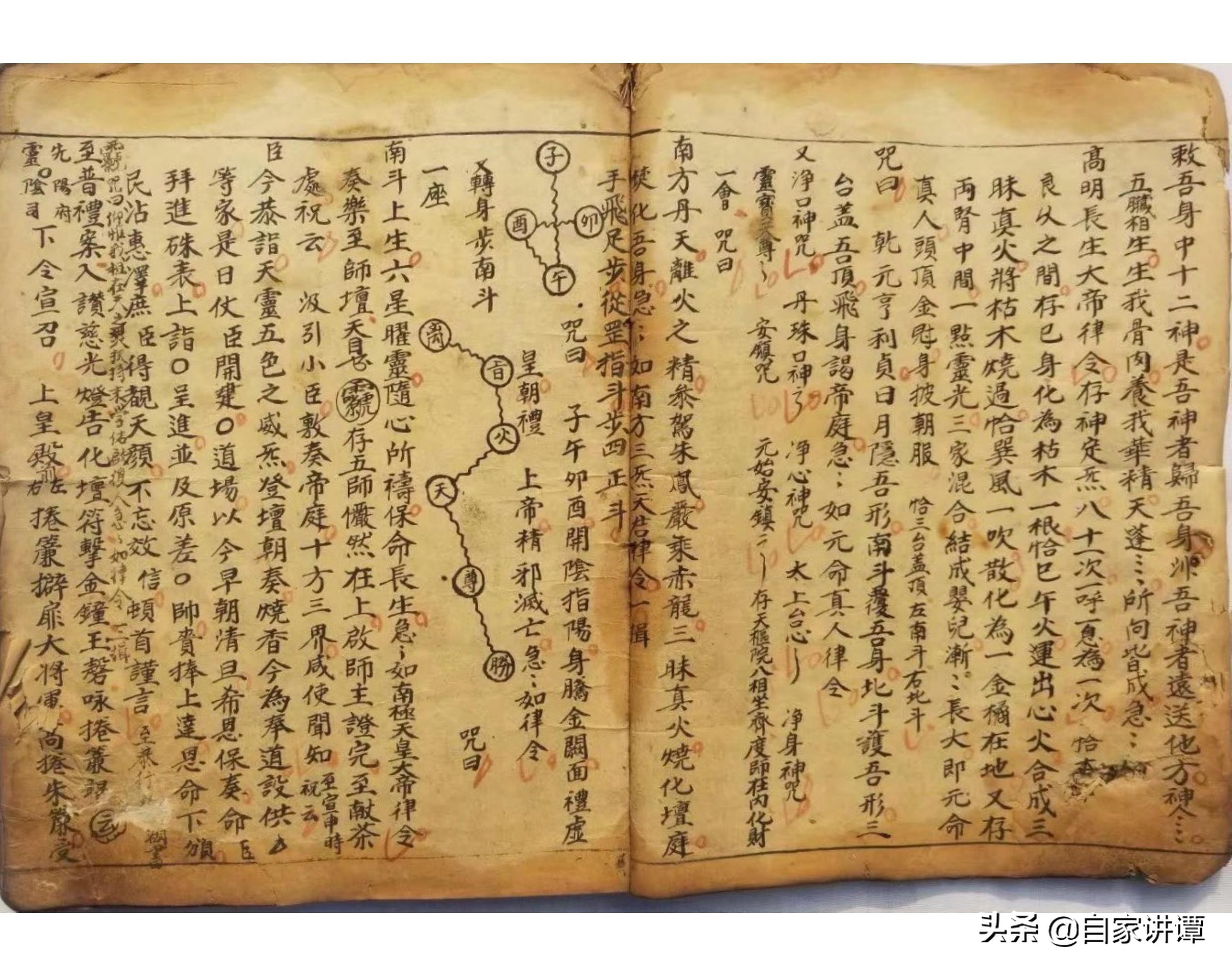 道教玄术秘籍大全,道教民间古籍九灵飞步