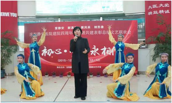专心爱心事业 专业精卫品牌 沈阳静安医院迎建院四周年