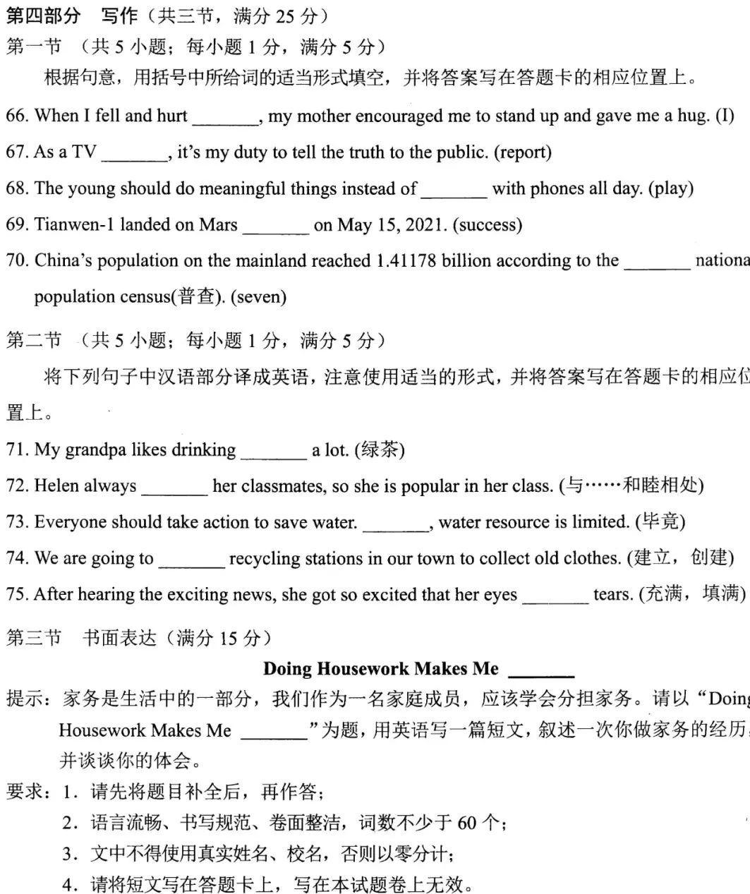 2021河南中考数学试卷及答案解析,2020年全国中考真题及答案