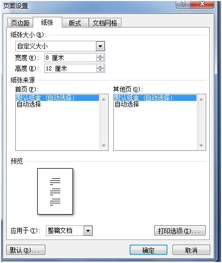 Word如何制作工作证,word怎么做工作证模板