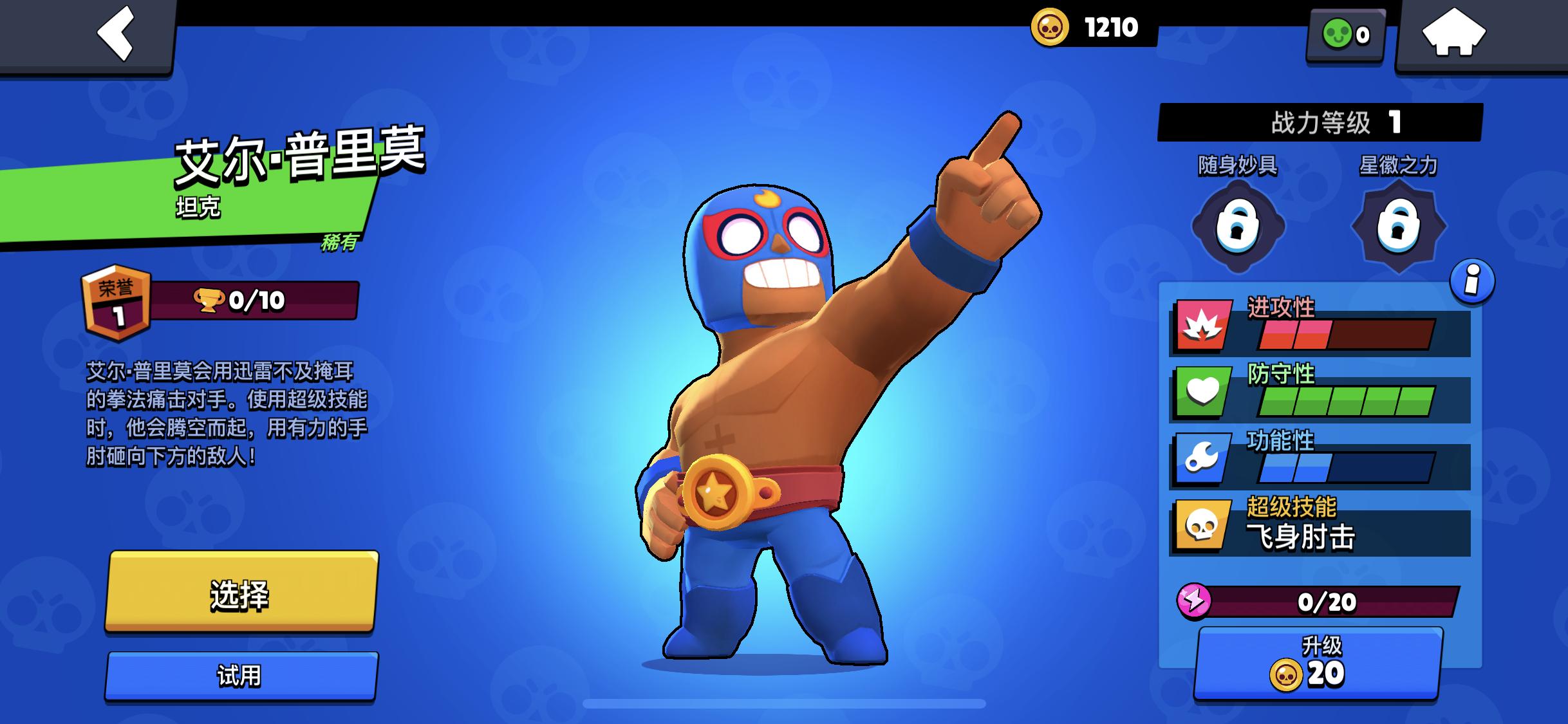 荒野乱斗足球最快进球是几秒,荒野乱斗最新足球高端局操作