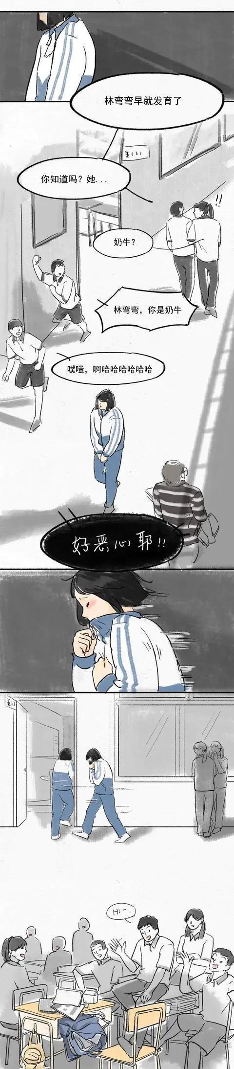我是女生，婚前*行为性**不代表我是荡妇！（漫画）