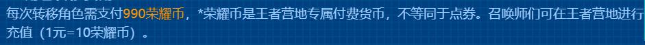 王者荣耀转区安卓转苹果更简单了,王者荣耀安卓区转ios区注意什么