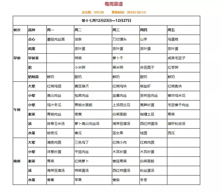 苏州市实验小学校简介,苏州市实验小学集团明珠校区