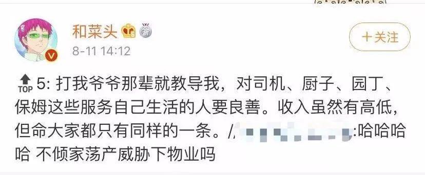 作家张晓晗一则发文把自己推上“风口浪尖”，被指炫富还抄袭