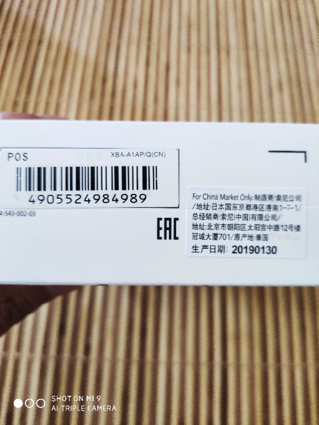 索尼耳机连接蓝牙,为什么索尼耳机叫索尼大法