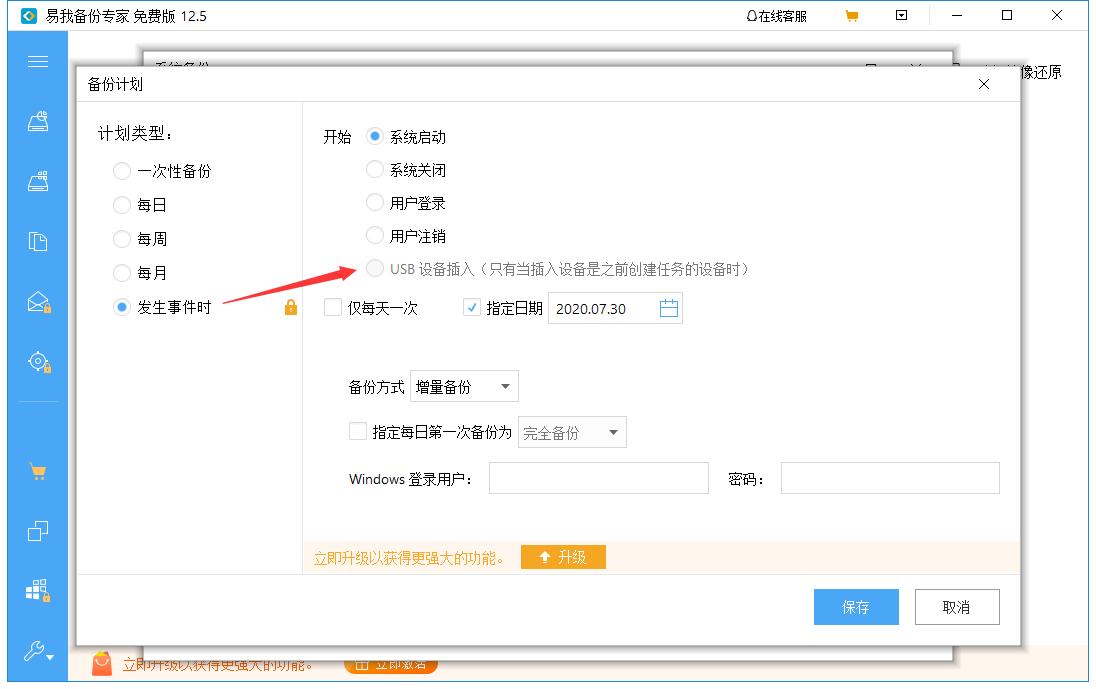 下载windows10镜像到u盘详细过程,怎样制作windows7操作系统u盘