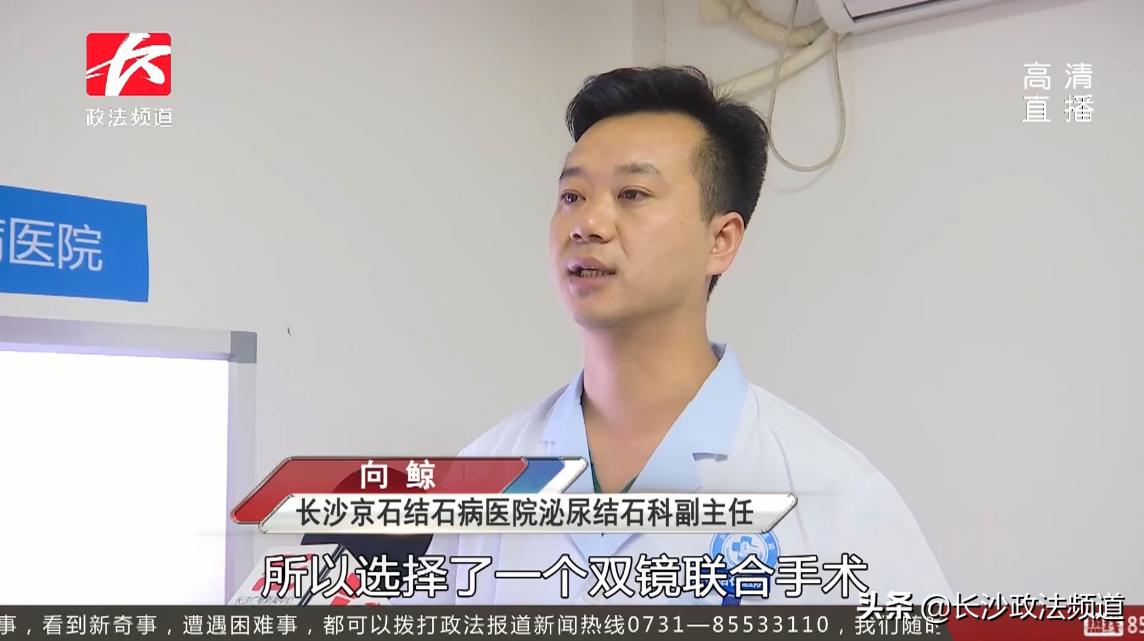 长沙男子尝试气功治结石，结果反致肾脏积水