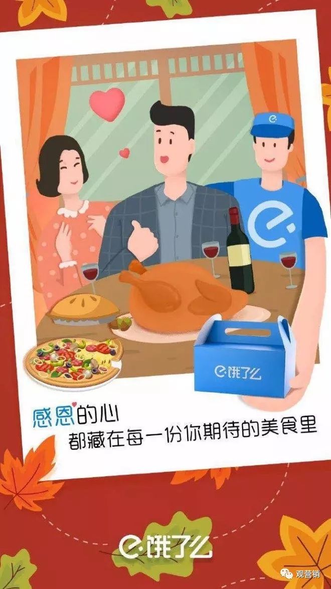 碧桂园物业感恩节海报文案,2020感恩节文案制作