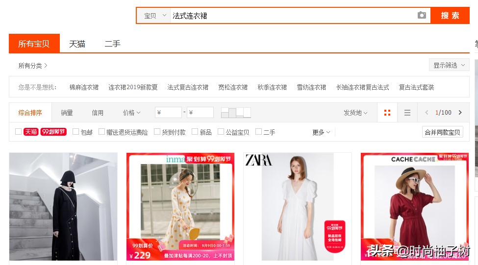 淘宝怎么挑选衣服,淘宝达人选品技巧和方法