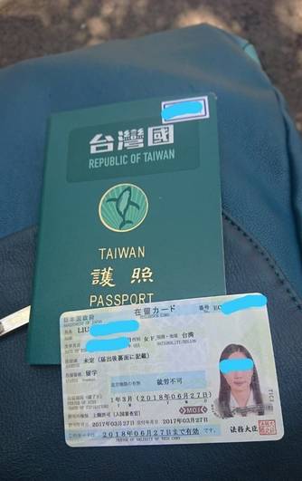 警惕！岛内“*独台**”又在鼓噪“护照正名”