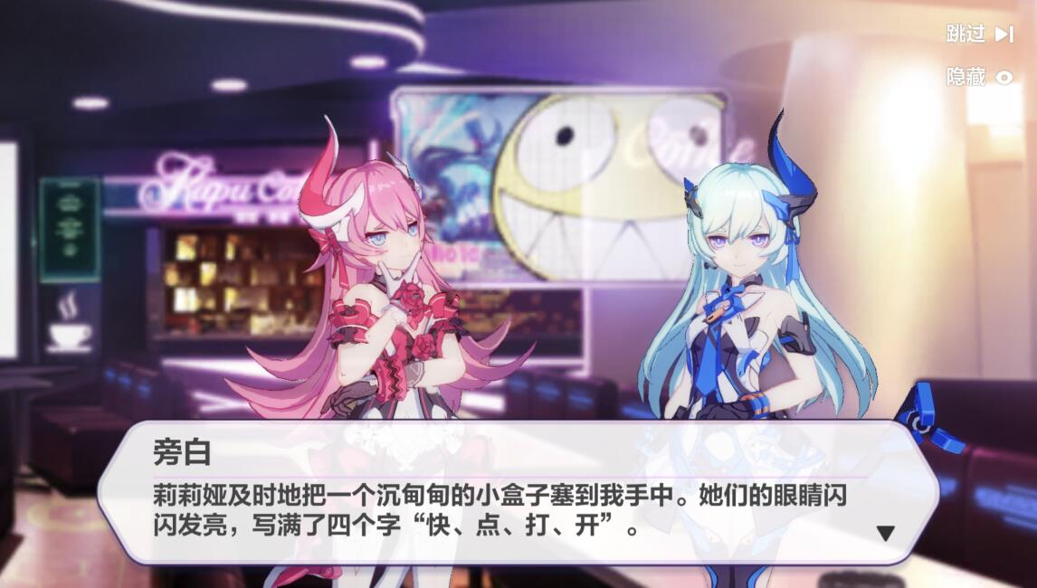 崩坏三天穹市被琪亚娜救的女孩,崩坏三琪亚娜救符华