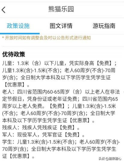你们想要去四川看熊猫吗,来成都看熊猫一定要来熊猫谷