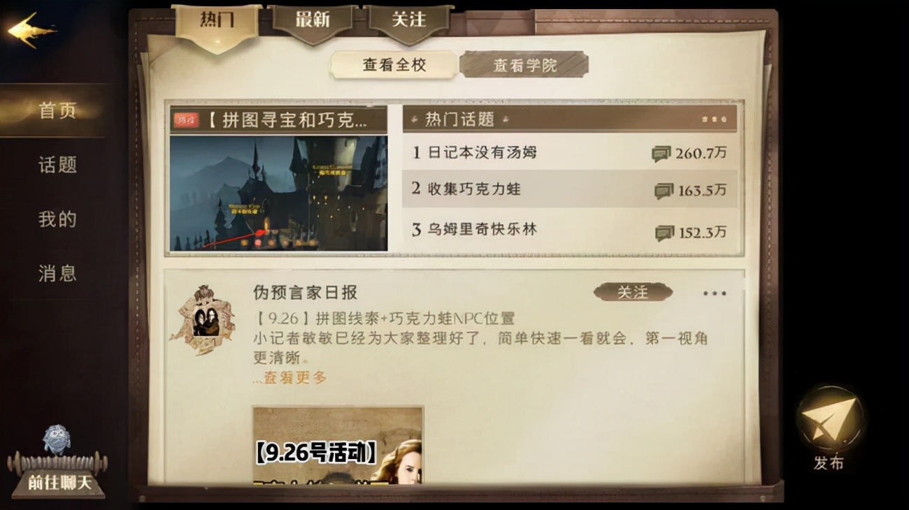 哈利波特什么时候出新游戏,哈利波特魔法觉醒是回合制游戏吗