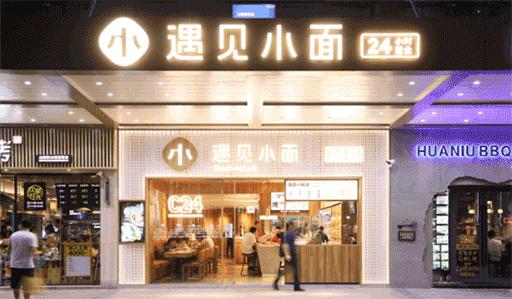 八大业态新零售消费模式及发展趋势