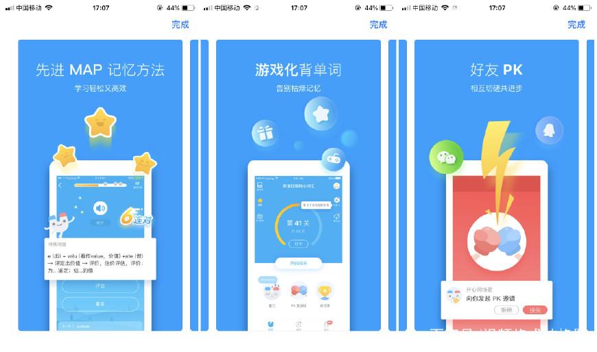 学生党必备学习软件app,英语四六级APP推荐