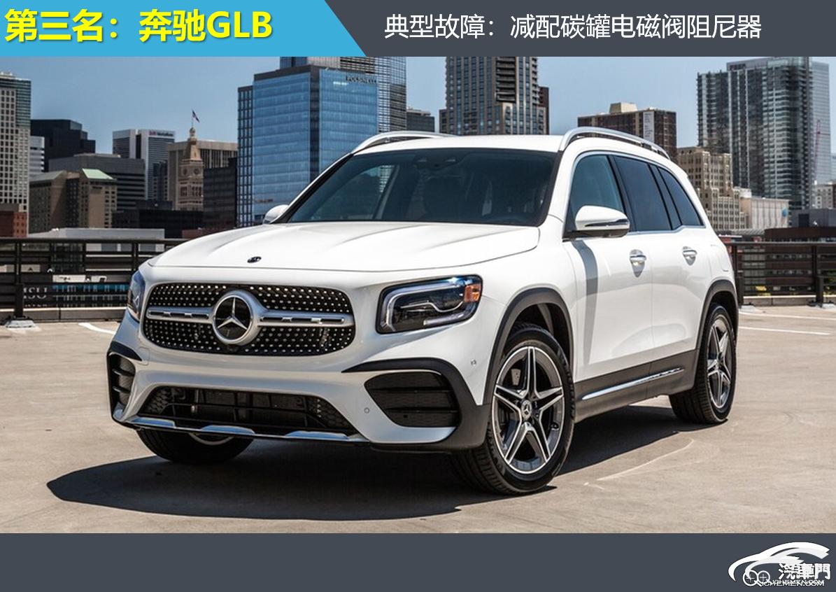 2022款奔驰glc投诉排行,奔驰c260l投诉最多的是