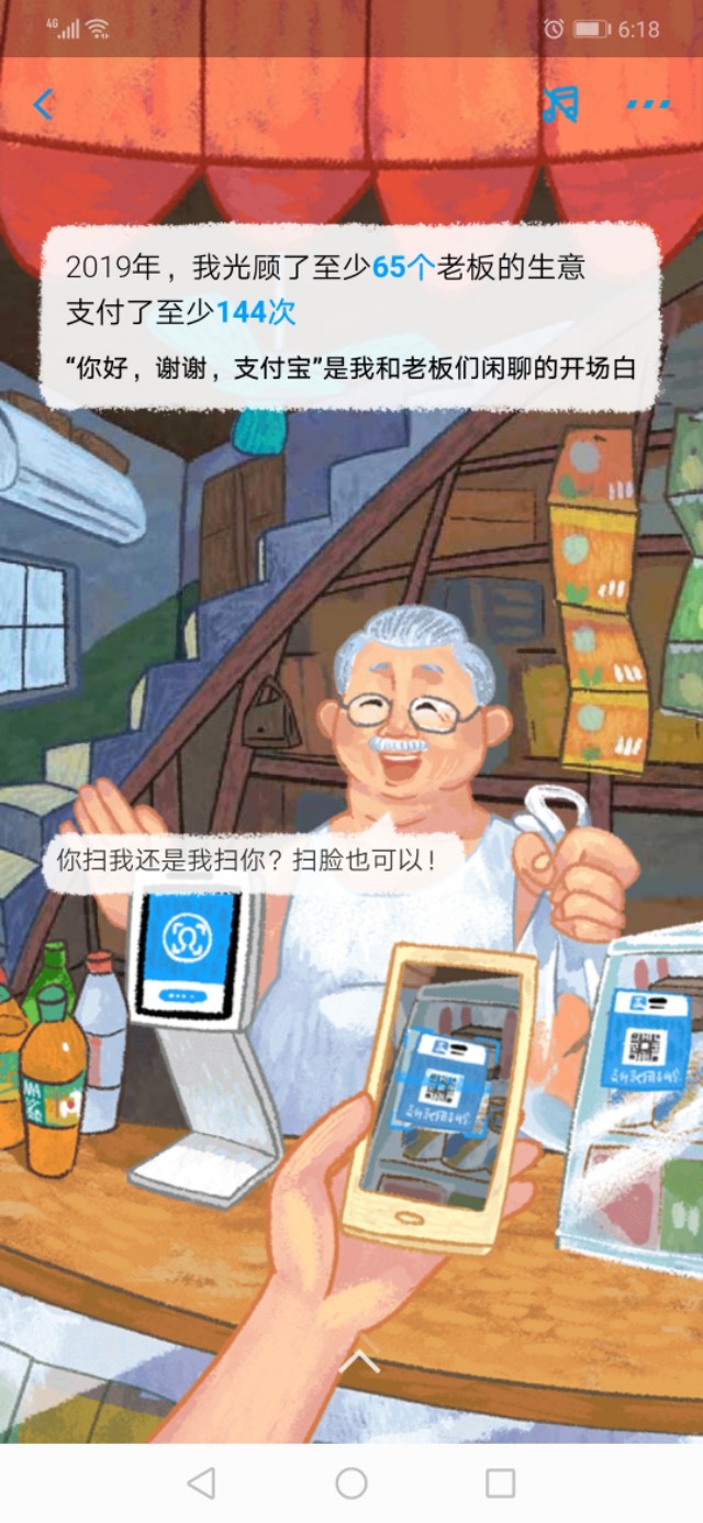 关于支付宝年账单的幽默说说,支付宝年账单说说