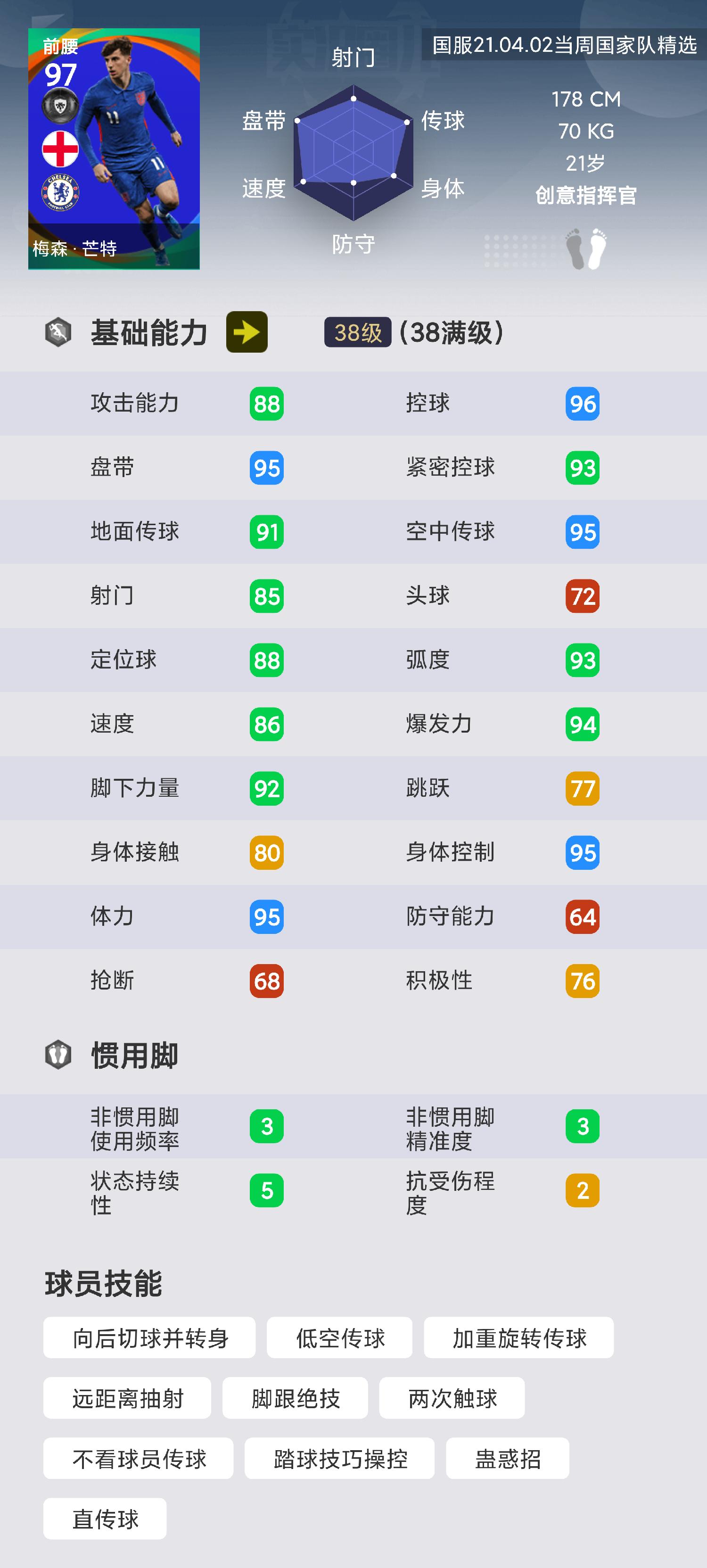 实况足球值得兑换的普卡球员,实况足球欧洲俱乐部精选建议抽吗