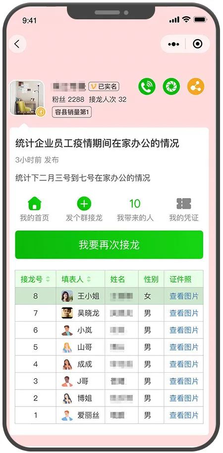 接龙活动真实有效,社群活动技巧和方法