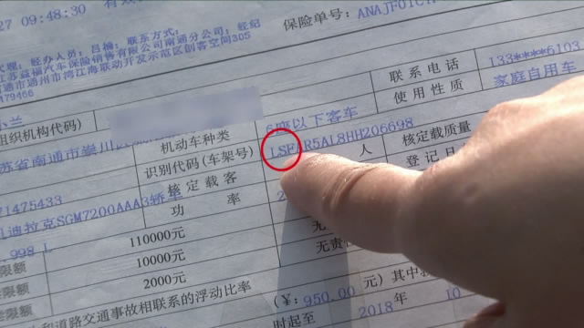 保险买了后发现车架号错了怎么办,保单车架号错了怎么办