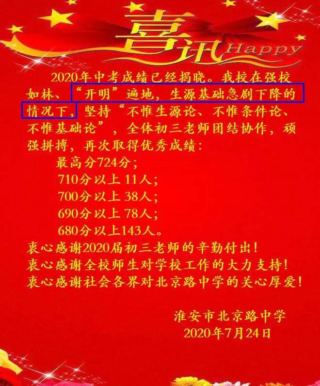 淮安开明中学学区范围,淮安学区房深度分析