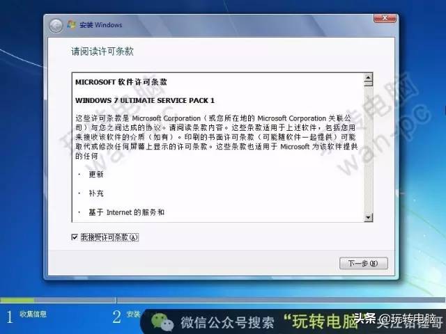 纯净版win7安装教程视频无u盘,微软win7停止更新服务