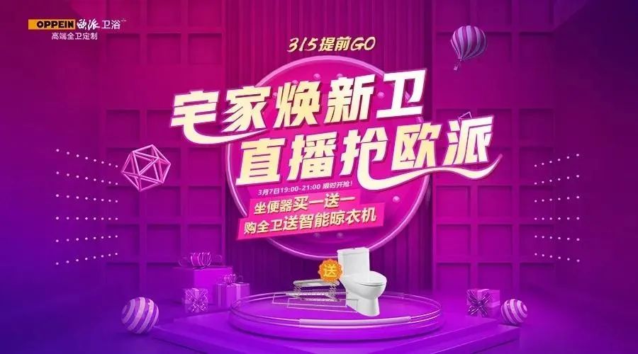 欧派恒洁,欧派卫浴和恒洁卫浴