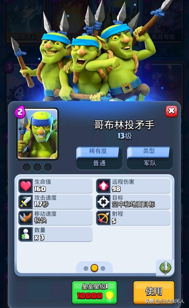 皇室战争为什么要最低级点卡,皇室战争中最强的史诗卡top1