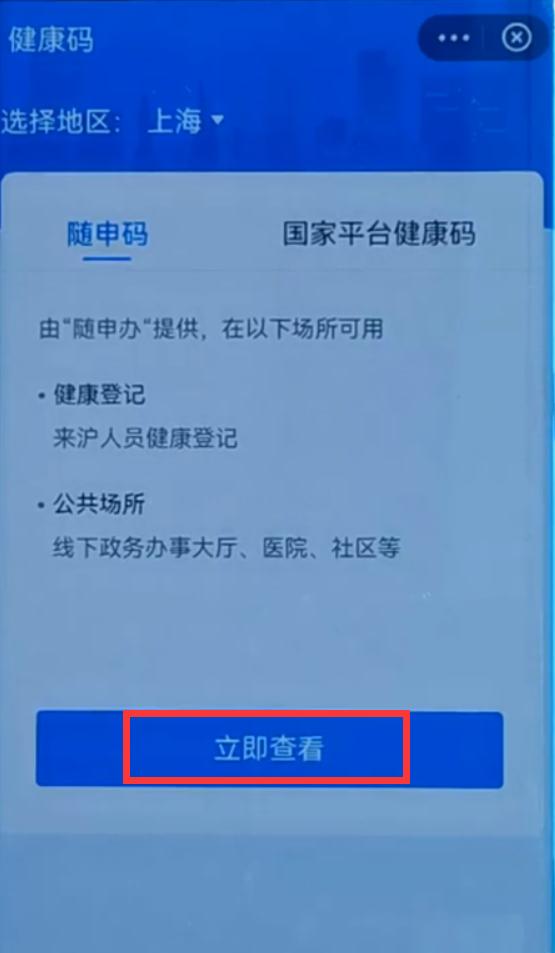 手机怎样快速打开“健康码”?2种方法1秒打开,疫情期间出行必备