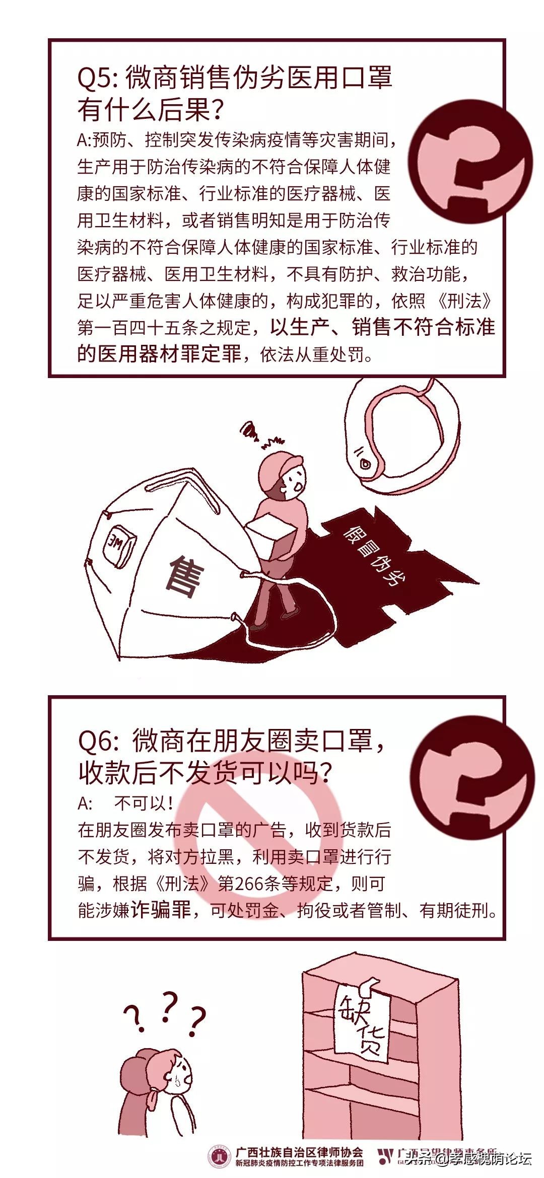 买口罩被骗了报警有用吗,买口罩加微信骗局