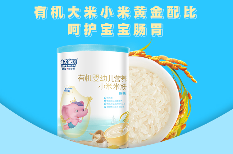 宝宝米粉如何挑选？「让宝宝更健康，更营养」