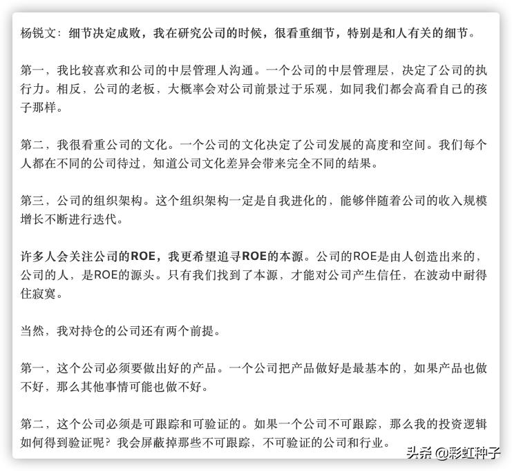 景顺长城成长龙头,景顺长城杨锐文