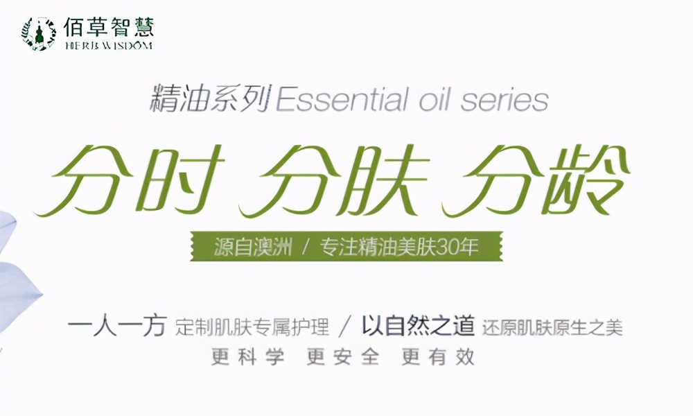 精油加盟店需要什么手续,精油加盟