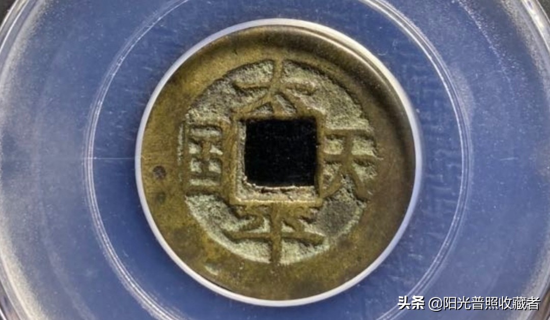 明清存世量稀少的古钱币,宋古钱币价格一览表