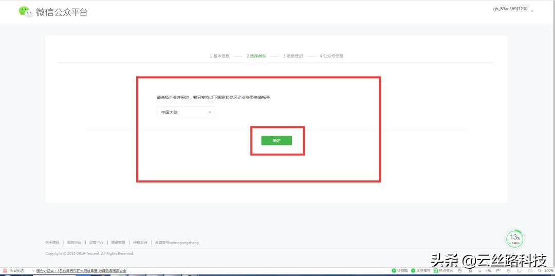 公众号申请流程如何运营,申请登录公众号