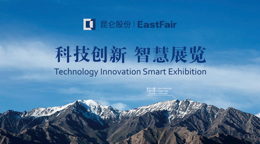 昆仑股份｜以初心守护客户数据安全