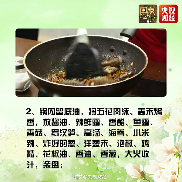 家常版葱烧海参最经典的做法,既简单又好吃的海参做法