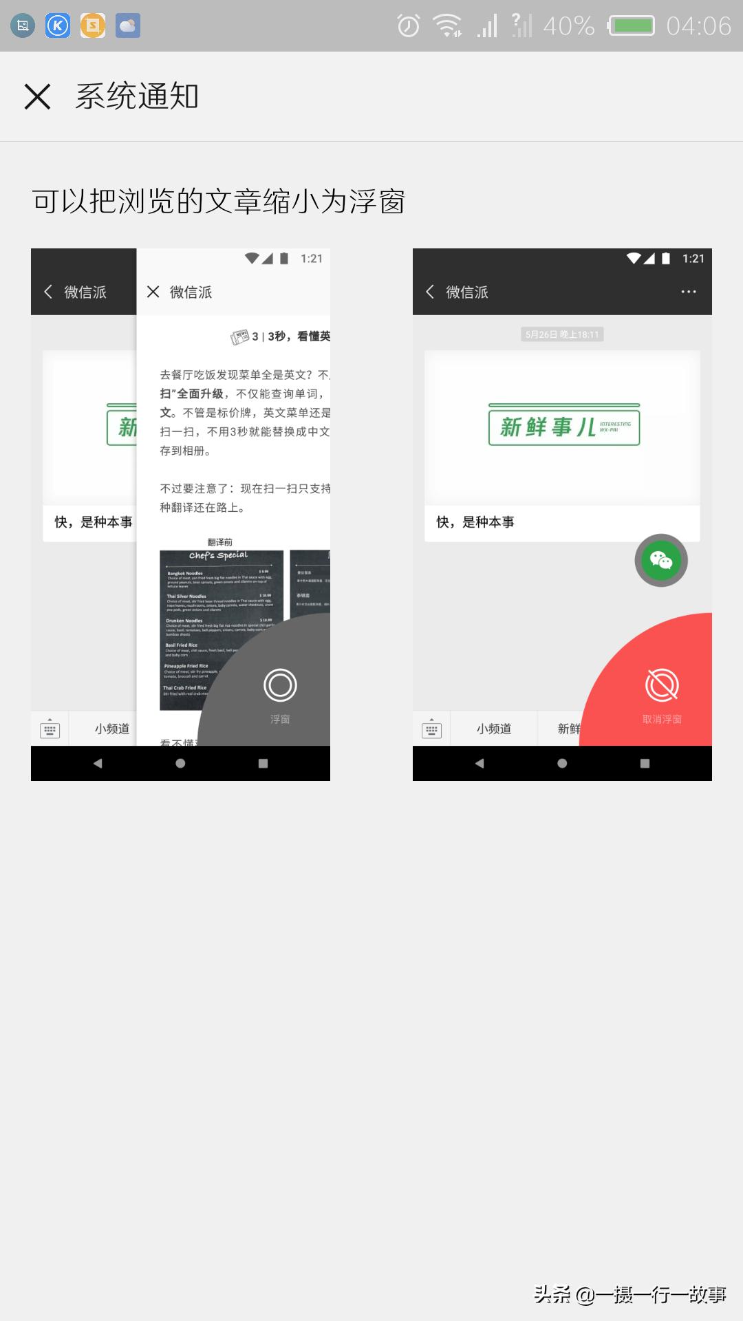 天天刷朋友圈,微信朋友圈新功能折叠