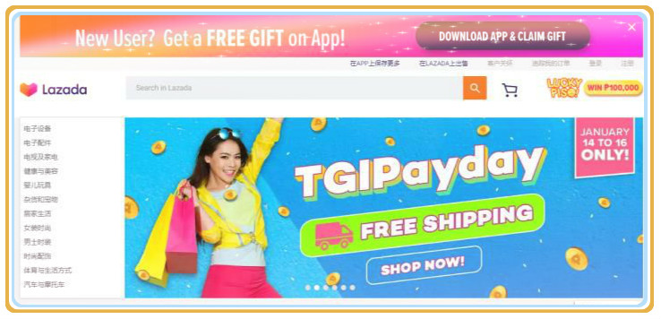 菲律宾网购排名,菲律宾十大电商平台