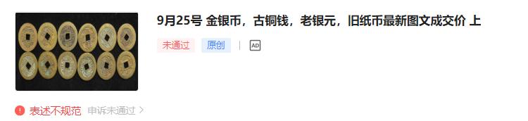 银元9月行情,银元老钱币图片及价格