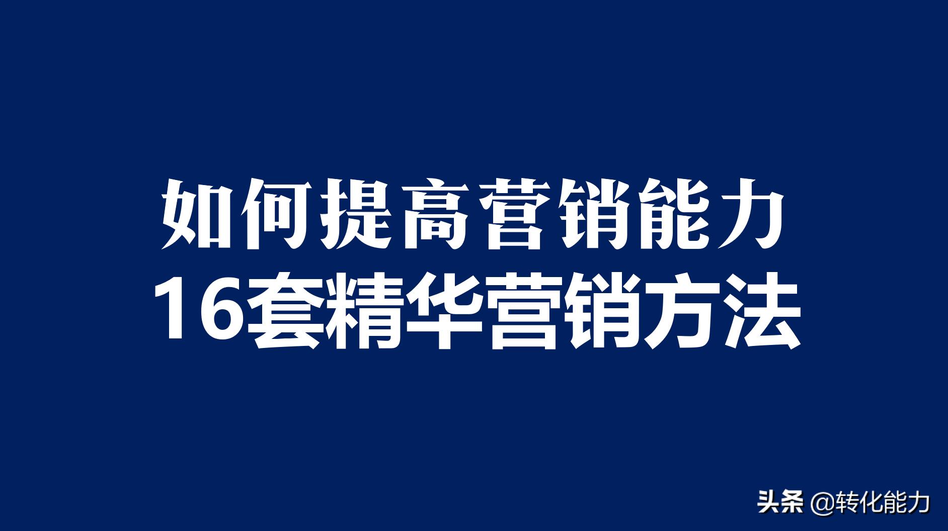 销售职场小白怎么做ppt,职场营销100个知识