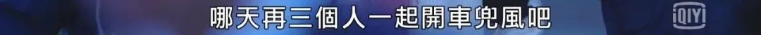 一集弃，还能神反转，《机动搜查队》真香